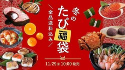 いくらにカニ...久世福商店のオンラインサイト限定福袋が豪華すぎ！売り切れる前にチェックして〜