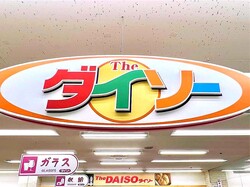 既に品薄！？【ダイソー × TGC】の「コラボアイテム」見つけたら即買い！