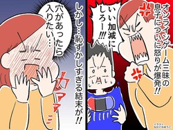 約束を破ってゲームし続ける息子に「いい加減にしなさいッ！！」しかし → 恥ずかしすぎる結末が！