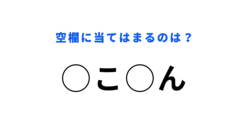 【穴埋めクイズ】これ解ける人いますか...？濁点と半濁点が入る！