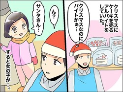 「クリスマスも仕事って悲しいな」ケーキを販売していると → 少女「あのね」思わぬ言葉に、ほっこり