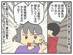 「嫁が母さんに参っている。同居を解消しよう」「えっ」息子夫婦に出て行かれてしまった話