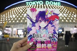 東京ドームシティジャック企画「【推しの子】THE LAST STAGE in TOKYO DOME CITY」開催