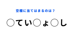 【穴埋めクイズ】最高難易度！あなたも教わったことがあるかも！