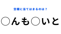 【穴埋めクイズ】あなたは見たことある？博物館で見れるかも！