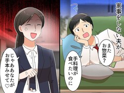 夫「総菜買うなんてありえない」妻「じゃあお手本見せて♡」1週間【夕食の準備】を夫に丸投げしたら？