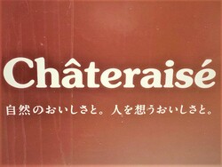 えぇぇ！ 糖質84%カット！？【シャトレーゼ】ケーキにシュークリームも♡「低糖質スイーツ」