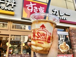 【すき家】期間限定シェイク″塩バターキャラメル″の破壊力...！超濃厚な甘みにうっとり。《編集部レポ》