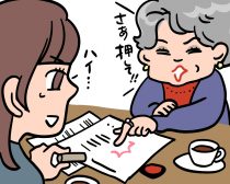 伯母から相続放棄を迫られア然、1年後がめつい伯母に天罰がくだる／義実家・家族人気記事BEST