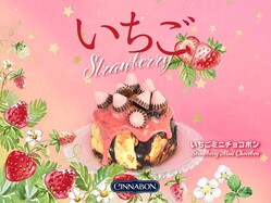 いちご＆チョコレートが贅沢シナモンロール専門店「シナボン」からキュートな新作スイーツ出たよ〜！