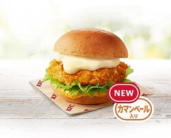 「チーズにおぼれるフィレバーガー（カマンベール入り）」（税込 540円）