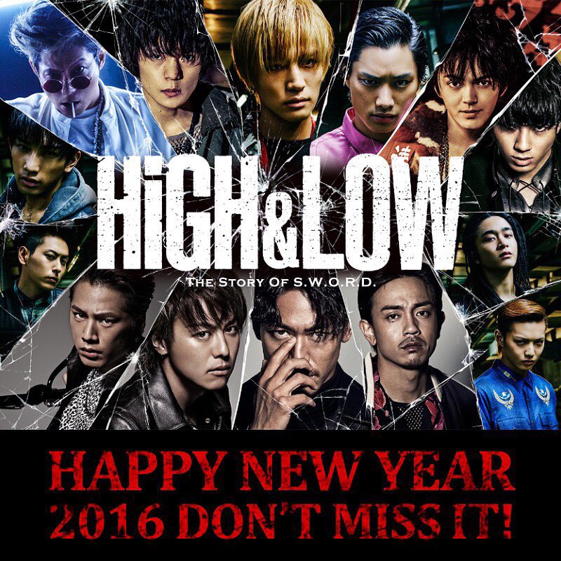 High Low The Worst Episode O Happy New Year 16 今年も High Low The Story Of S W O R D をお楽しみに Happynewyear Media Wacoca Japan People Life Style