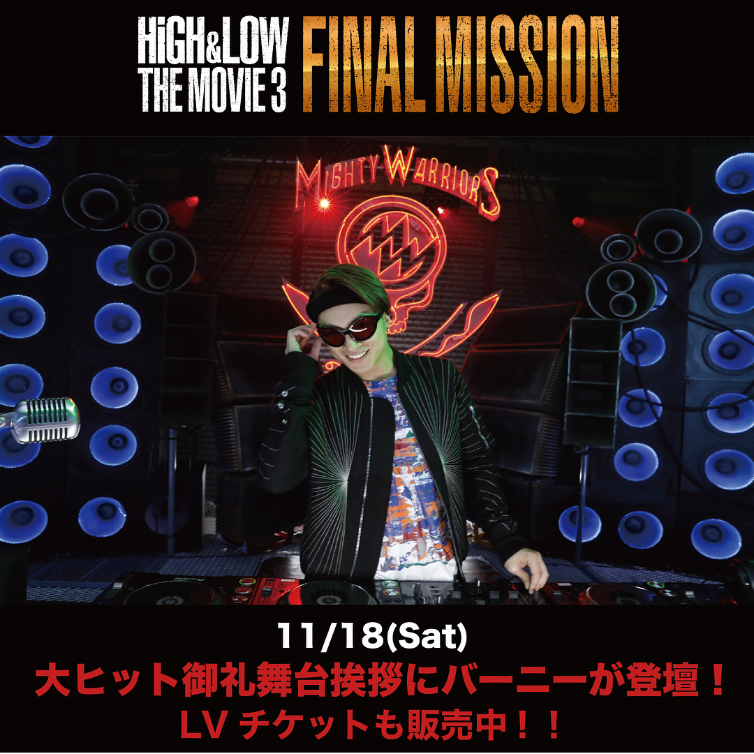 High Low The Worst Episode O High Low The Movie 3 明日18 土 大ヒット御礼舞台挨拶 丸の内ピカデリーのチケット絶賛販売中 全国劇場にてlvチケットも絶賛販売中 Media Wacoca Japan People Life Style