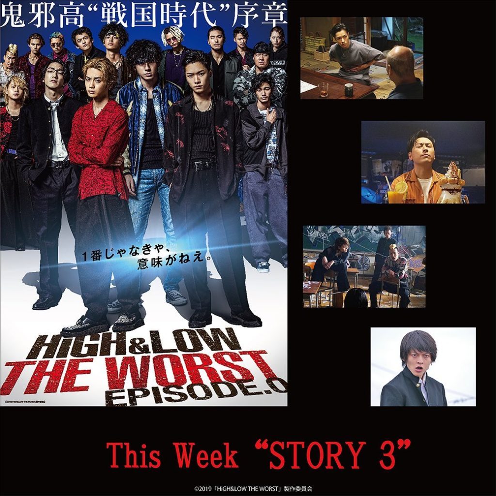 High Low The Worst Episode O High Low The Worst Episode 0 第３話 今夜7月23日 木 24 59 日本テレビ Nib長崎国際テレビにてオンエア 放送 Media Wacoca Japan People Life Style