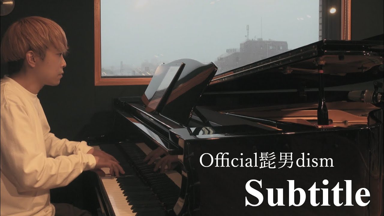 Subtitle - Official髭男dism - ドラマ「silent」主題歌 - Piano Cover - Media ...