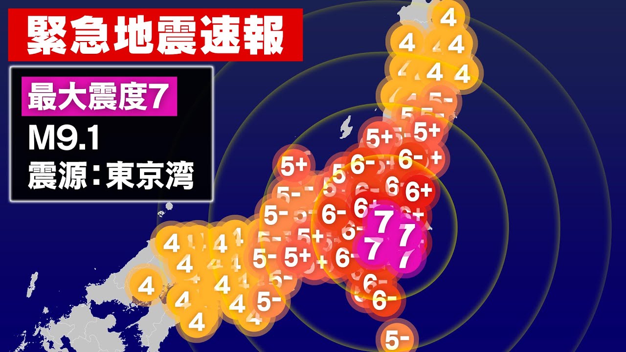 緊急地震速報の絶望的な誤報を集めてみたら想像以上にヤバかった - News | WACOCA JAPAN: People, Life, Style