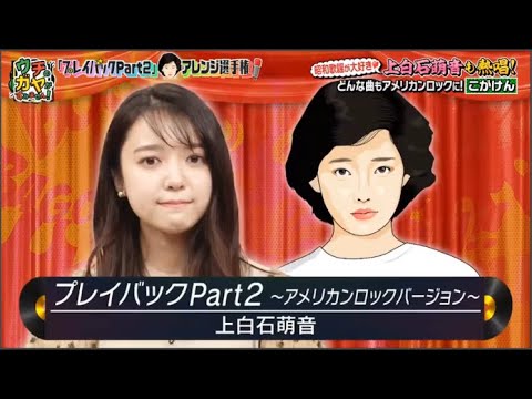 恋はつづくよどこまでも2話 上白石萌音 英語 Archives News Wacoca Japan People Life Style