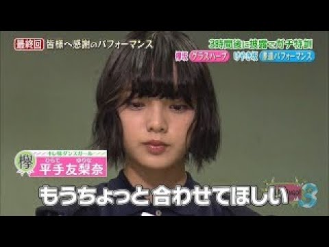 欅坂46 平手友梨奈の超絶可愛いまとめpart2 てち News Wacoca Japan People Life Style