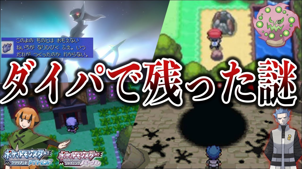 真相は リメイクで判明 ダイパ 最大の謎5選 もりのようかんの犯人は誰 など sp ポケモンレジェンズ ポケモン剣盾 News Wacoca Japan People Life Style