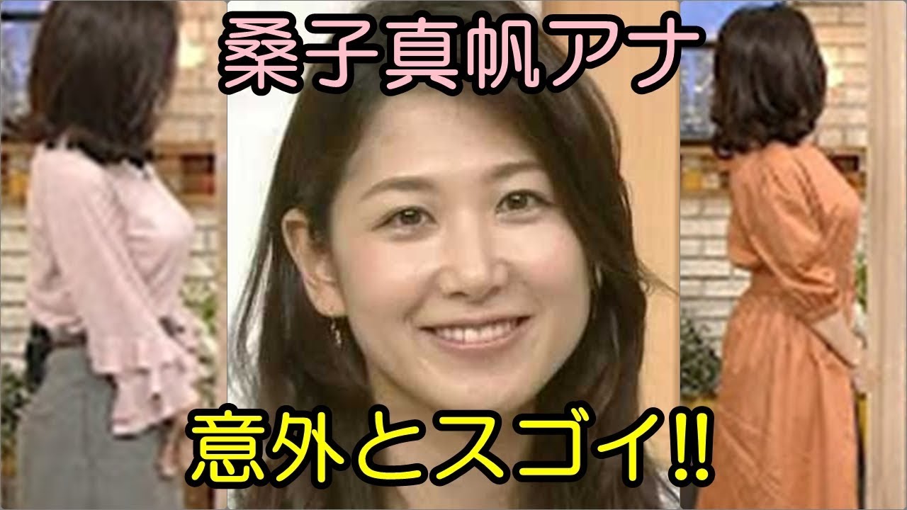 Nhk 桑子真帆アナ 衝撃 横から見たら意外にスゴイ Human Observation News Wacoca Japan People Life Style