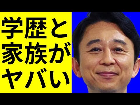 有吉弘行の学歴 出身校の偏差値と家族に驚きを隠せない 名前が決まった理由が衝撃すぎる News Wacoca Japan People Life Style