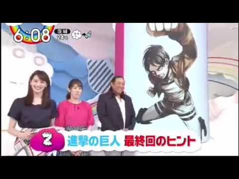 進撃の巨人 136 最終回の音 Zip News Wacoca Japan People Life Style