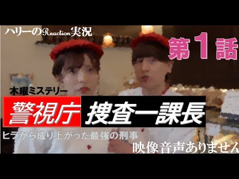 木曜ミステリー 警視庁捜査一課長 Season5 2時間sp 第1話 21年4月8日 内藤剛志 斉藤由貴 ヴァンゆん 餅田コシヒカリ 主題歌 石崎ひゅーいアヤメ 映像音声ありません News Wacoca Japan People Life Style