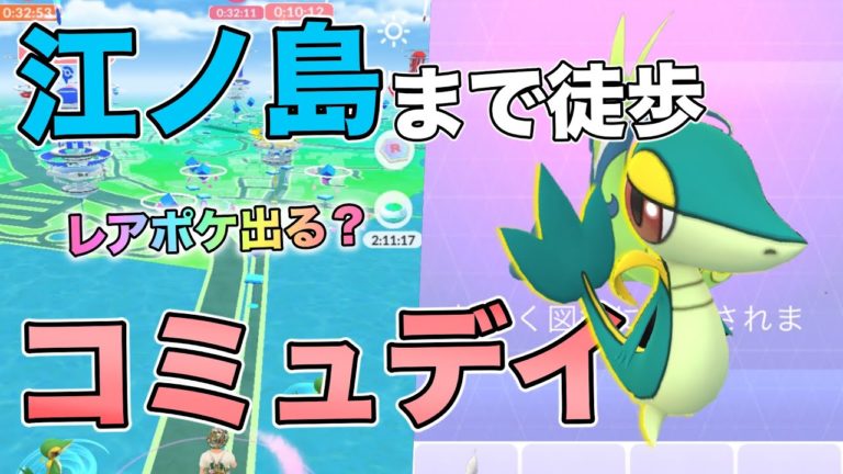 ポケモンgo ツタージャ Archives News Wacoca Japan People Life Style