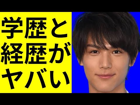 中川大志の学歴 出身校の偏差値と家族に驚きを隠せない 家政婦のミタ でブレイク俳優の子役時代からの経歴が凄すぎる News Wacoca Japan People Life Style