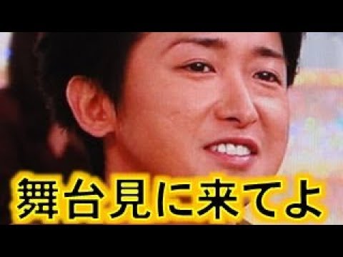 嵐 大野智 息子の舞台より大事 大野くんと家族をつなぐエピソード News Wacoca Japan People Life Style