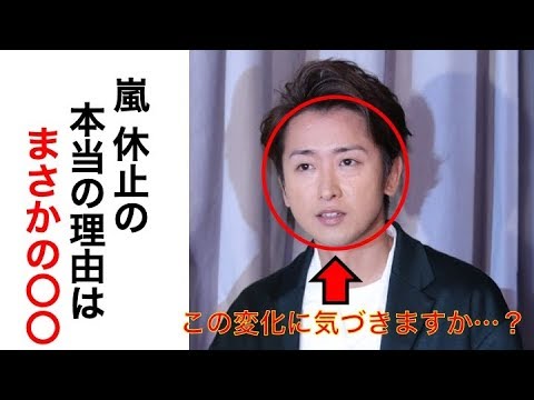 テレビでは語れない嵐 大野智が休止に追い込んだ 本当の理由 に涙が止まらない 嵐メンバー全員が本音を語らないわけとは News Wacoca Japan People Life Style