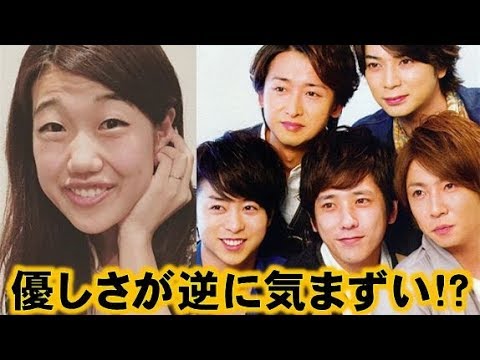 嵐が見せた横澤夏子に対する優しさにファン感動 大野智 櫻井翔 二宮和也 相葉雅紀 松本潤 News Wacoca Japan People Life Style