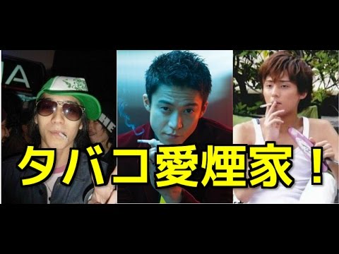 えっこんな人も 芸能人喫煙者 タバコを吸ってる俳優 女優 芸人 ミュージシャン News Wacoca Japan People Life Style