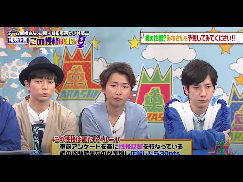 嵐 大野智 櫻井翔 誰の性格 みなさんも予想してみてください News Wacoca Japan People Life Style