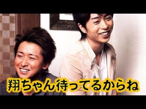 嵐 大野智が櫻井翔と 一緒にやりたい事 とは 二宮も嫉妬の山コンビエピソード News Wacoca Japan People Life Style