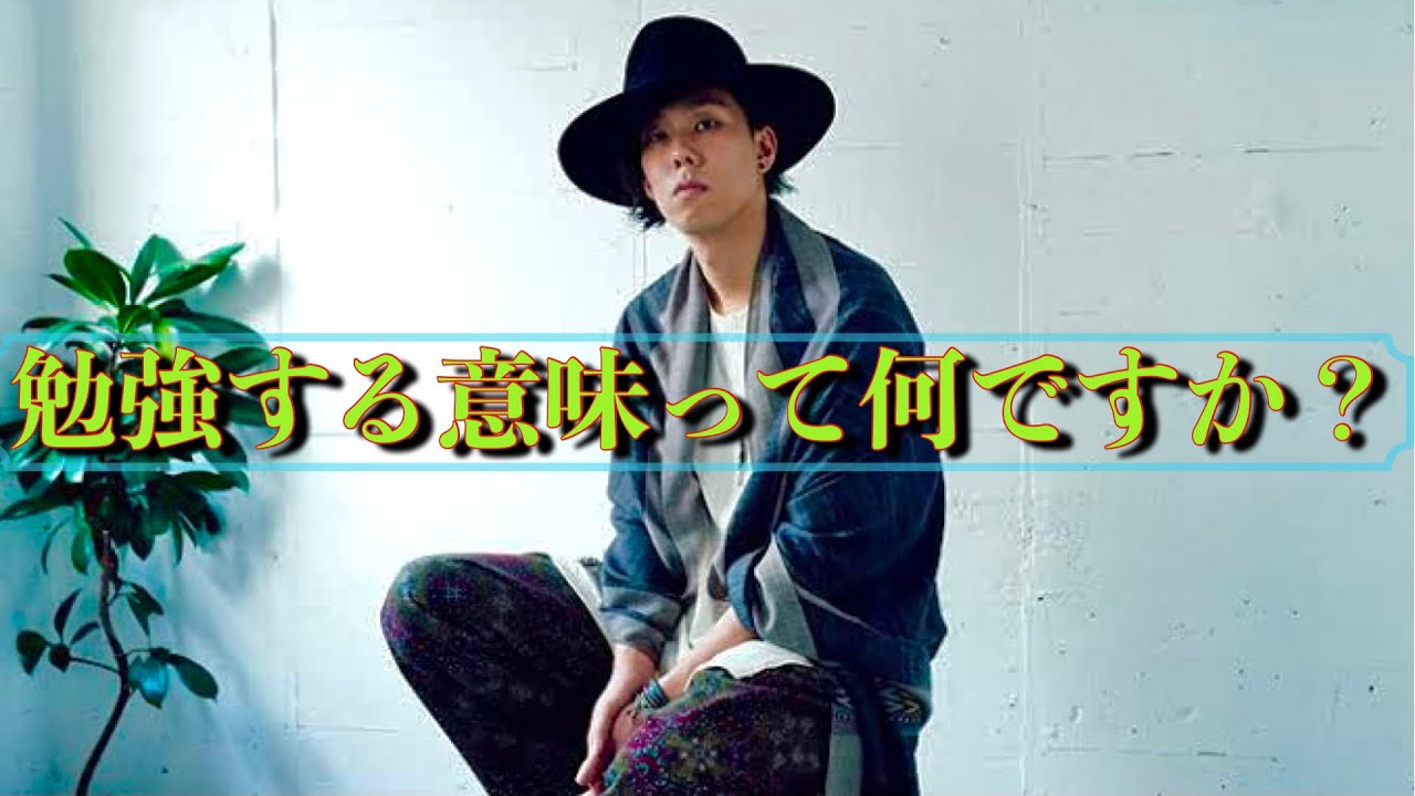 野田洋次郎の名言 受験生の君へ News Wacoca Japan People Life Style