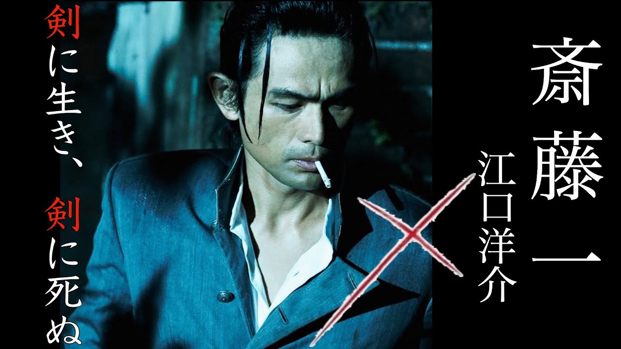 Rurouni Kenshin Sword Fighting 斎藤一 Hajime Saito 牙突 Gatotsu News Wacoca Japan People Life Style