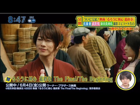 ついに完結 映画 るろうに剣心最終章 開佐藤健武井咲 新田真剣佑撮影エピソード告白 News Wacoca Japan People Life Style