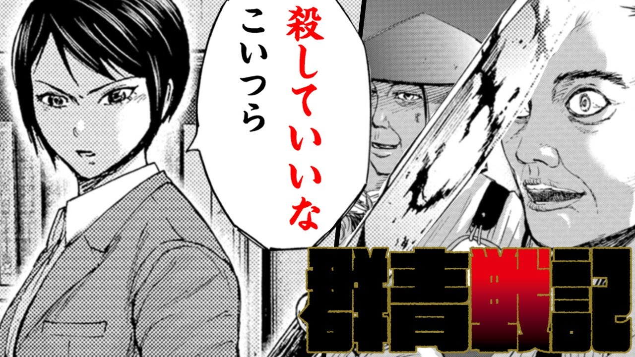 漫画y 群青戦記 女子高生vs足軽 薙刀部jk出陣 13 14話 ヤンジャン漫画tv News Wacoca Japan People Life Style