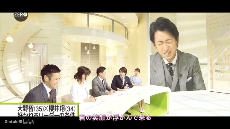 大野智 暁 News Wacoca Japan People Life Style