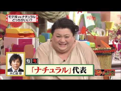 マツコ 有吉の怒り新党 14年03月19日 News Wacoca Japan People Life Style