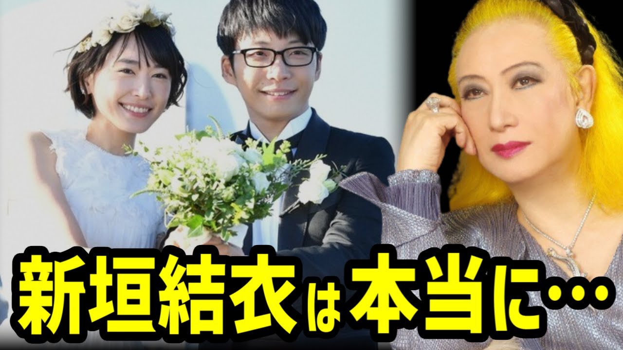 美輪明宏 新垣結衣ちゃんが星野源さんと結婚したけど 彼女は芸能界でも本当に 真の美女はここが違うのよ News Wacoca Japan People Life Style