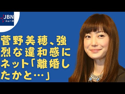 菅野美穂 菅野美穂 あさイチ で夫 堺雅人の存在を排除 News Wacoca Japan People Life Style