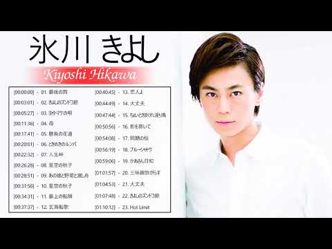 氷川 きよし ヒット曲 氷川 きよし おすすめの名曲 氷川 きよし 人気曲メドレー Kiyoshi Hikawa Best Songs 21 News Wacoca Japan People Life Style