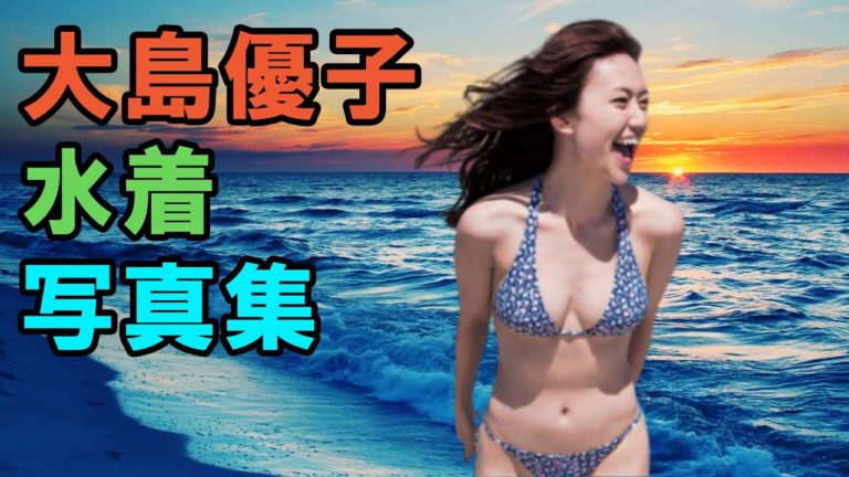 大島優子 画像 News Wacoca Japan People Life Style