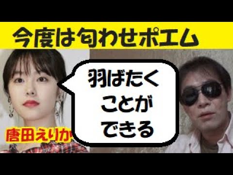 唐田えりか現在連載エッセイで匂わせポエム 杏を挑発 東出昌大と決別宣言 今やタレントが不倫して謝罪なしがゆるされなくなったのはなぜなのか News Wacoca Japan People Life Style