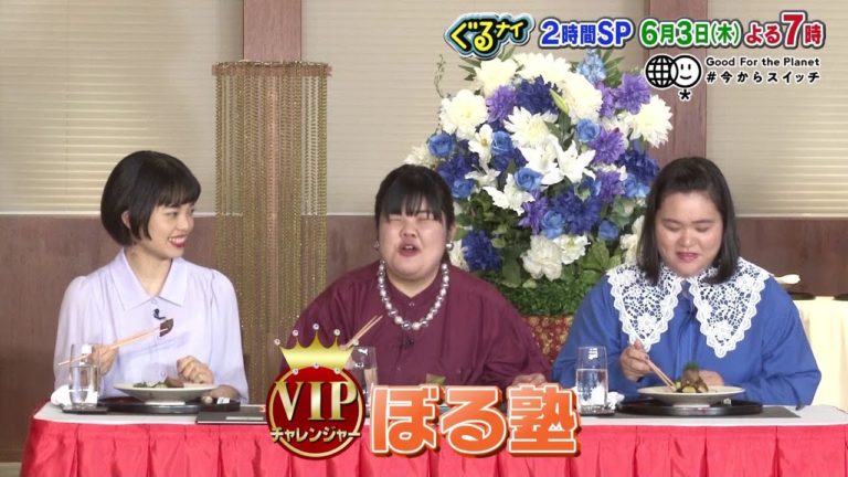 ゴチになります 22 News Wacoca Japan People Life Style