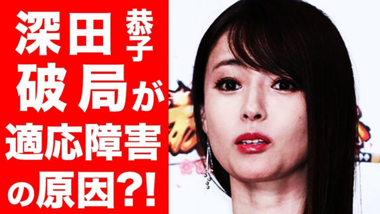 深田恭子 可愛い News Wacoca Japan People Life Style