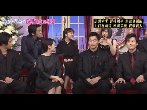 しゃべくり007 広瀬すず 野村周平 新田真剣佑上白石萌音 松岡優 賀楽賢入 News Wacoca Japan People Life Style