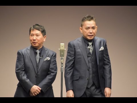 ニュース 爆笑問題 星野源の電撃婚ネタに漫才 太田のボケに田中がツッコミ ポッキーじゃなくて ガッキー News Wacoca Japan People Life Style